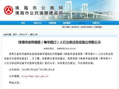 珠海或将新增一座人行天桥!造型奇特,还有四大入口!地址就在.