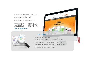 中山企业建站:专业的网站建设来