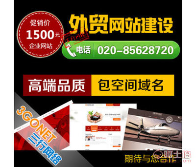 【珠海做网站_珠海做网站价格_经济适惠_3GO_追求品质
