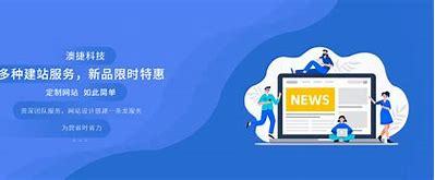 珠海网站建设甄选优度网络下载_世熠网络科技(上海)(2025年02月测评)