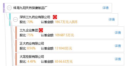 珠海九阳天然保健制品厂