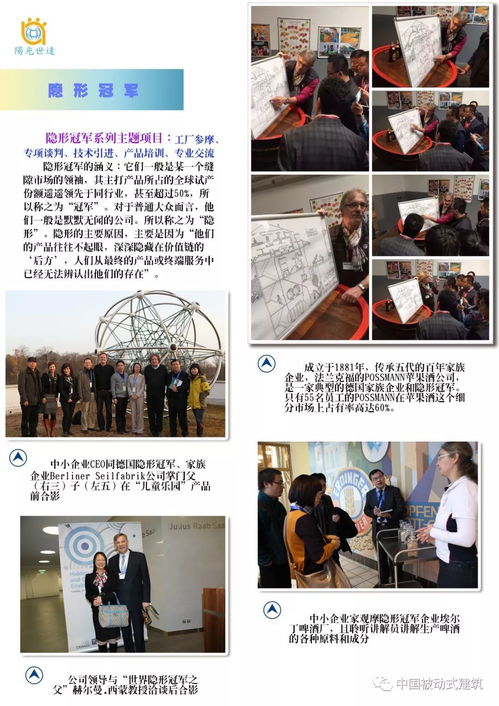 国内外绿建行业顶级专家齐聚珠海共话绿色建筑 总第487期