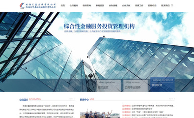 珠海高端网站建设_珠海企业网站建设_珠海网站开发