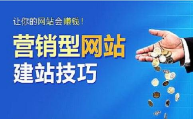 广东珠海市便宜有效的网站建设,企业网站建设的概念
