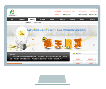 珠海网站建设_珠海网站制作_珠海网站设计