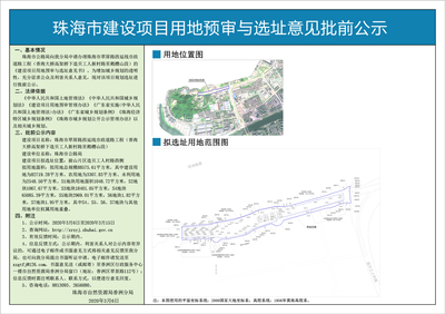 珠海市自然资源局网站