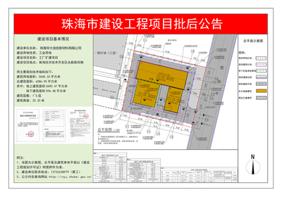 珠海市自然资源局网站