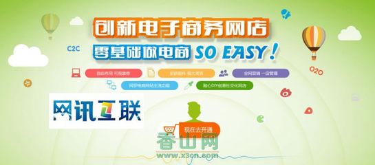 珠海网站建设/手机网站制作/网店建设 - 商务服务 - 香山网