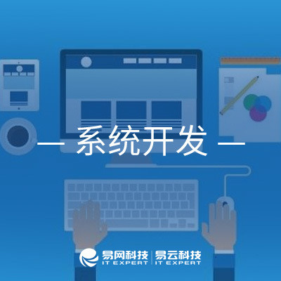 网站建设费用