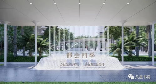 珠海横琴 万科都会四季 楼盘周边有什么设施配套 交通怎么样