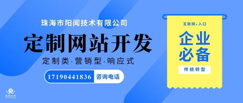做企业网站找珠海哪家公司好 珠海做企业网站比较好的公司选阳闻