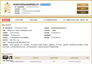 极客大视野 ofo 终于把自己卖出去了