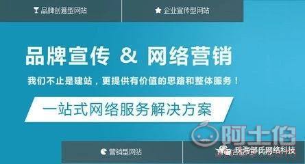 【珠海做网站建设的公司找哪家好 珠海什么样的网站公司做网站好 珠海网站建设专业公司是哪家】 - 产品库