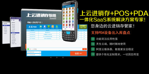 珠海云际科技官网-工业级PDA手持终端、数据采集器-物联网软件整体集成方案提供商、物流仓储软件、ERP/进销存软件、Wince/WinMobile/安卓设备/IOS平台/APP开发、微信公众平台开发、ERP对接PDA开发、移动智能办公、珠海软件开发、珠海软件定制、珠海网站建设