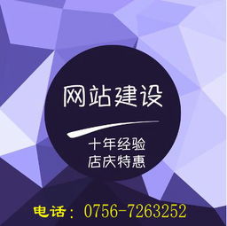 珠海做网站首选你哪家公司 珠海斗门做网站公司哪家好 珠海斗门莲溪网页设计制作找哪家公司,珠海斗门莲溪做企业网站选择珠这家公司比较好图片,珠海做网站首选你哪家公司
