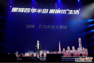 华发新一代优 美好系产品正式发布 引领大湾区宜居生活