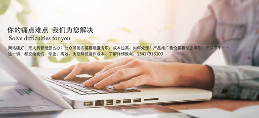 珠海星空网络科技官网-网站建设-网站设计-网站托管-代客户推广竞价-SEM托管-微信公众号托管
