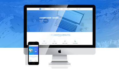 网站建设套餐