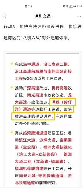 珠海 万科红树东岸售楼处电话丨唐家红树东岸地址 24小时电话
