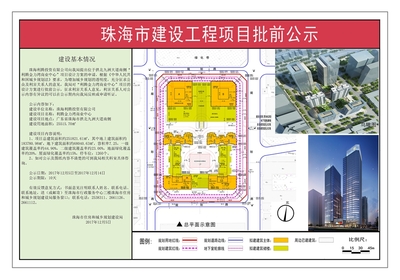 旧工厂变CBD!拱北富华里旁将建25万平城市综合体