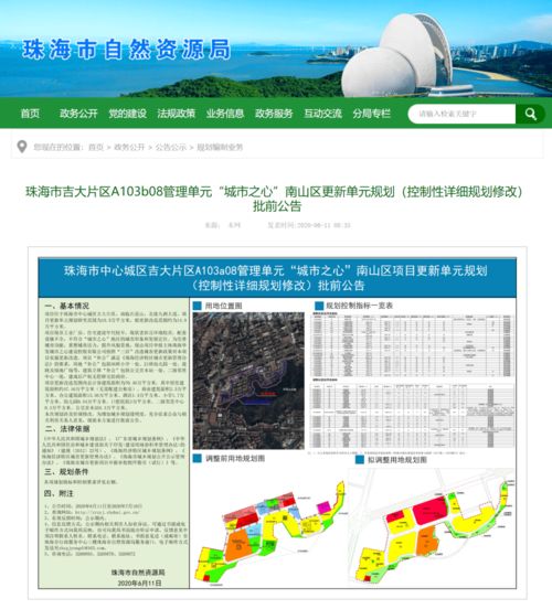 吉大即将大爆发 珠海重点项目迎来重大进展