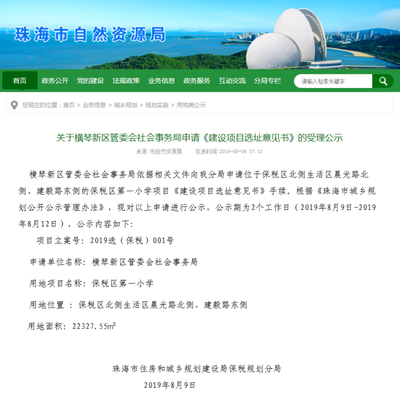 重磅!教育配套实现零的突破 保税区第一小学来了!