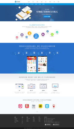 超凡数码-珠海网站建设
