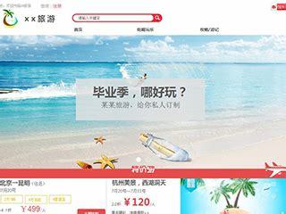 《珠海网站建设费用价格多少