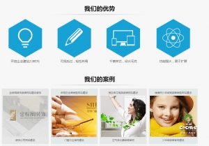 珠海网站建设