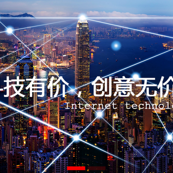 广东珠海网站建设网互联网增值服务网页设计