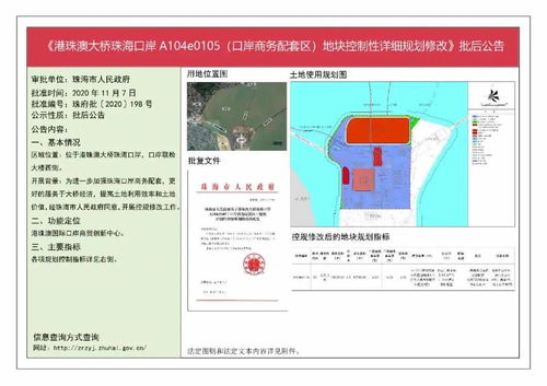 港珠澳大桥要建大商圈 引进口免税商品