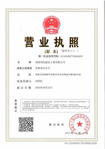 利民建设装饰工程简介 地址 珠海齐装网