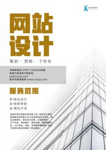 珠海网站建设公司 企业建网站报价为何差异大,有几百到几万不等,快来看