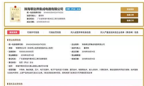 格力造芯出成果,500亿投的值了