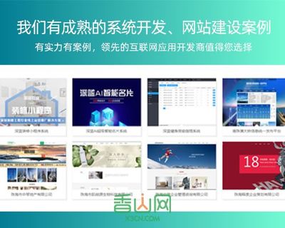珠海网站建设 高效开发方法推荐