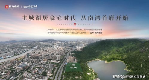 珠海正方·南湾首府 开启理想生活新篇章